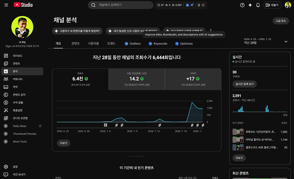 AI Agent 영상편집 자동화 2
