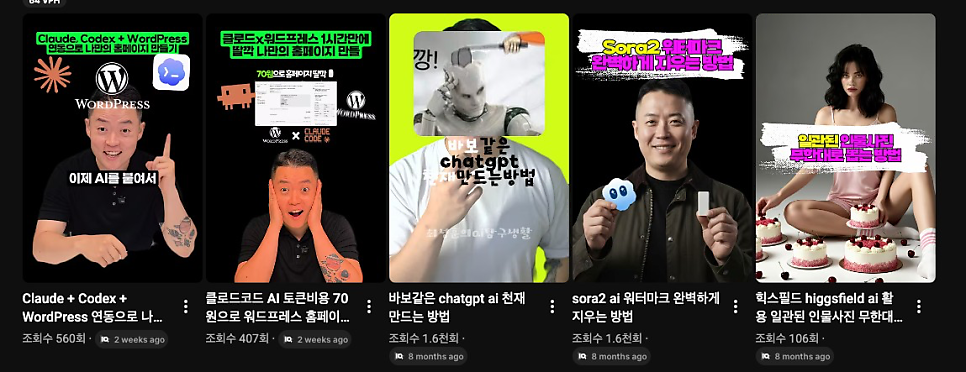 AI Agent 영상편집 자동화 3