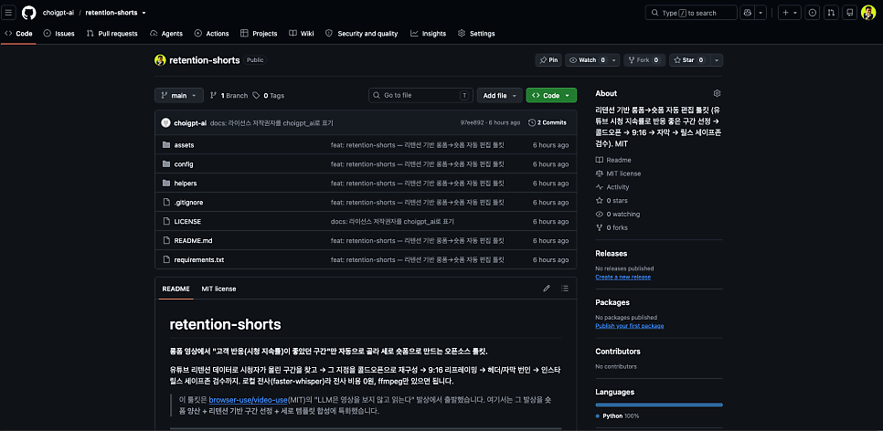 AI 영상편집 자동화 오픈소스 GitHub 바로가기