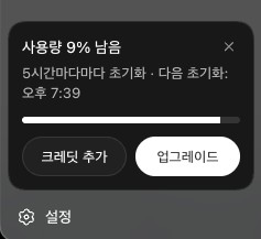 CHATGPT Pro 20x 코덱스 코딩 화면 9