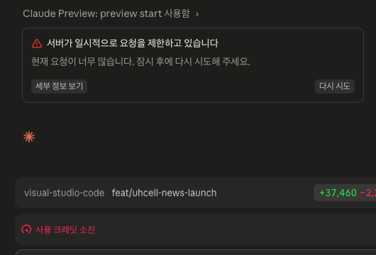 CHATGPT Pro 20x 코덱스 코딩 화면 12