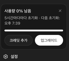 CHATGPT Pro 20x 코덱스 코딩 화면 15