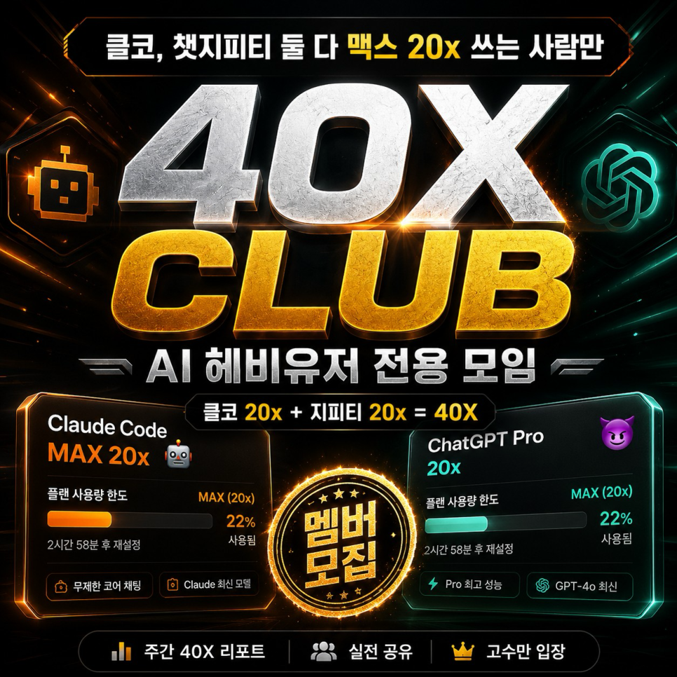 CHATGPT Pro 20x 코덱스 코딩 화면 26