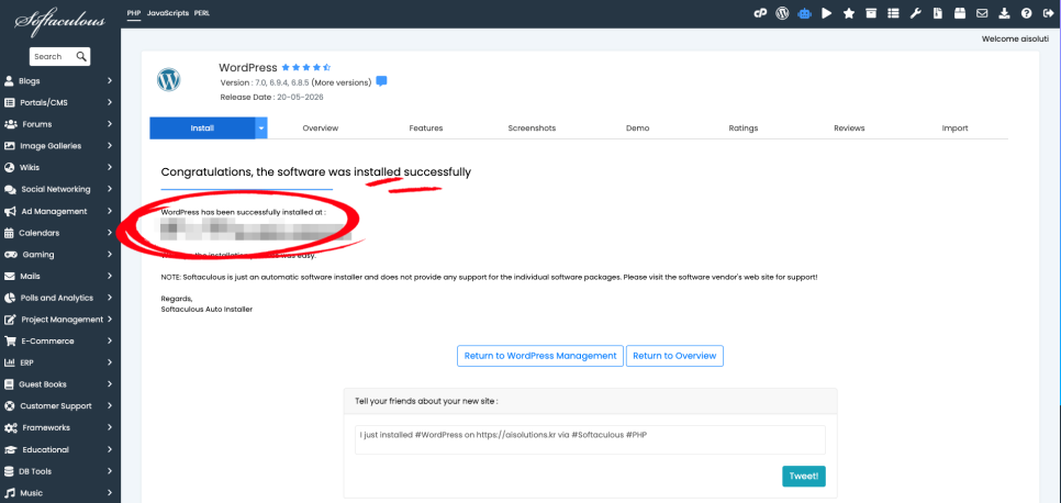 ChemiCloud 워드프레스 호스팅 설치 화면 16
