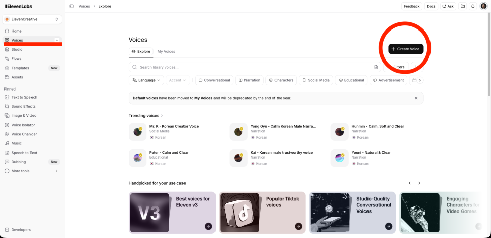 ElevenLabs Voices 메뉴와 Create Voice 화면 1