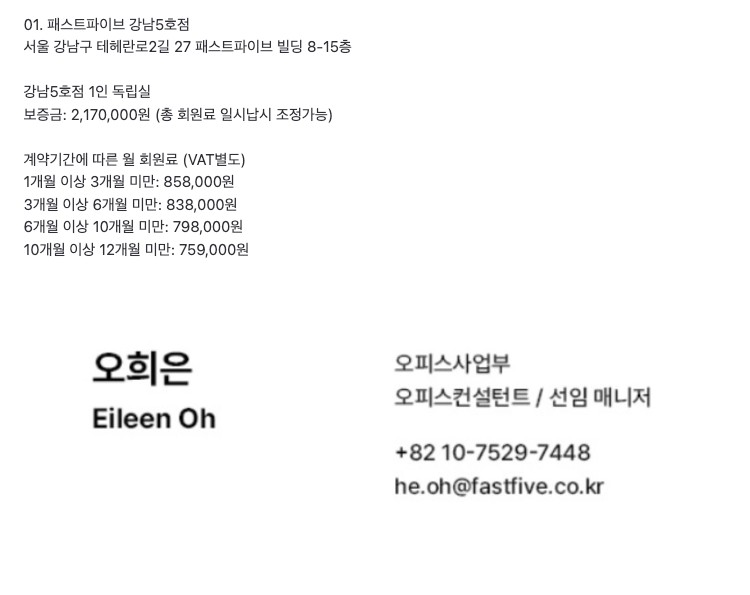 강남역 공유오피스 1인실 비교 3