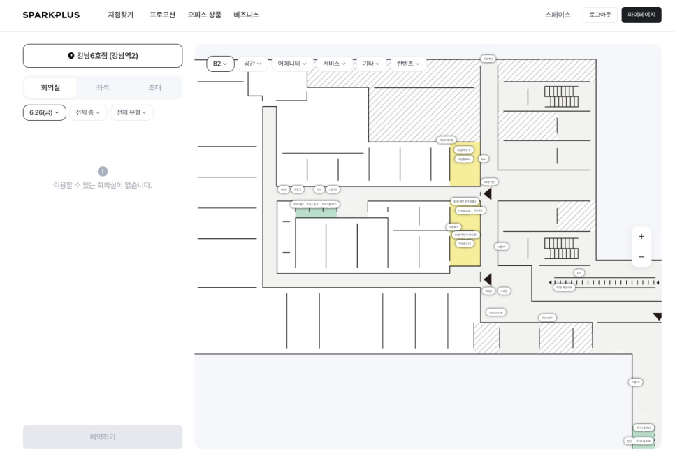 강남역 공유오피스 1인실 비교 8
