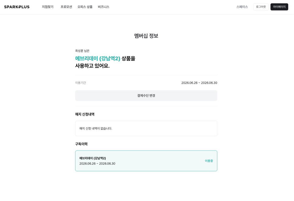 강남역 공유오피스 1인실 비교 10