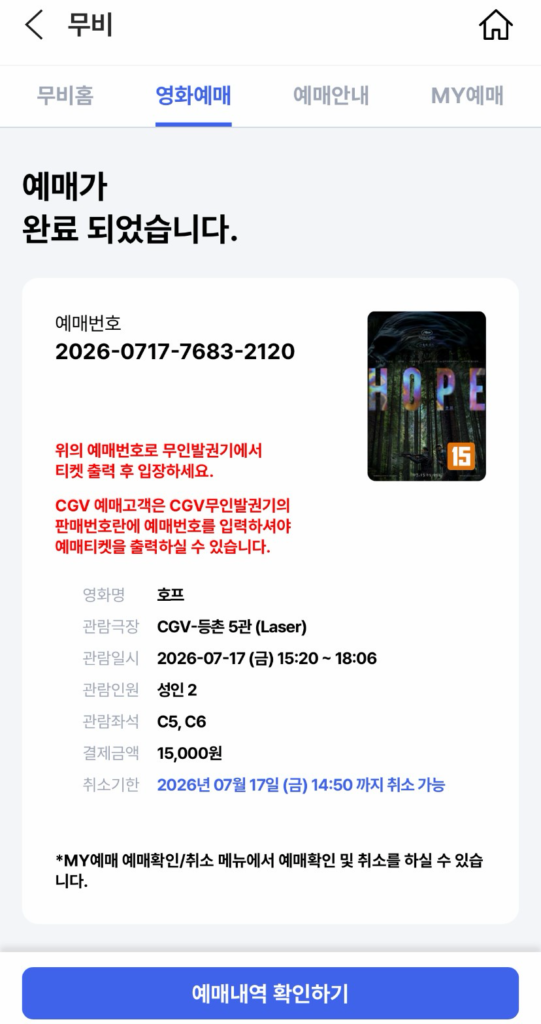 나홍진 영화 호프 리뷰 1