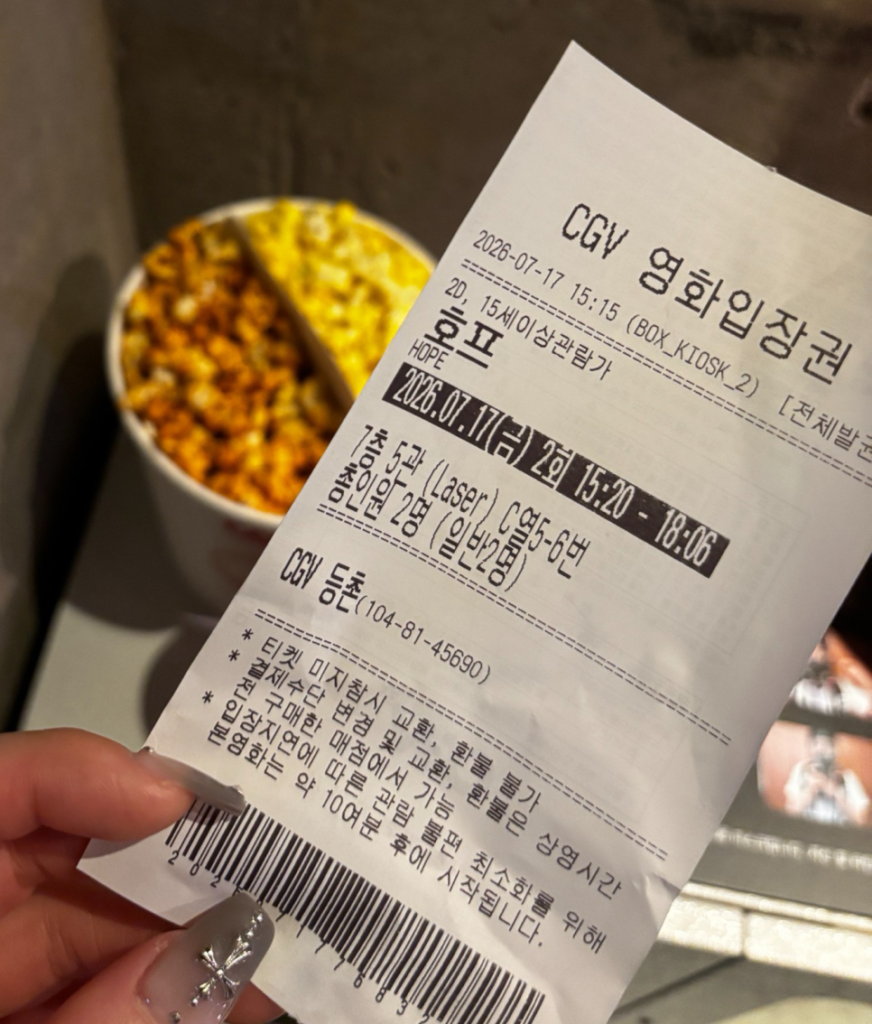 나홍진 영화 호프 리뷰 4