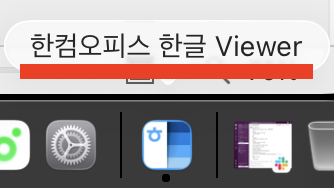 HWP 한글파일 수정 완료 화면