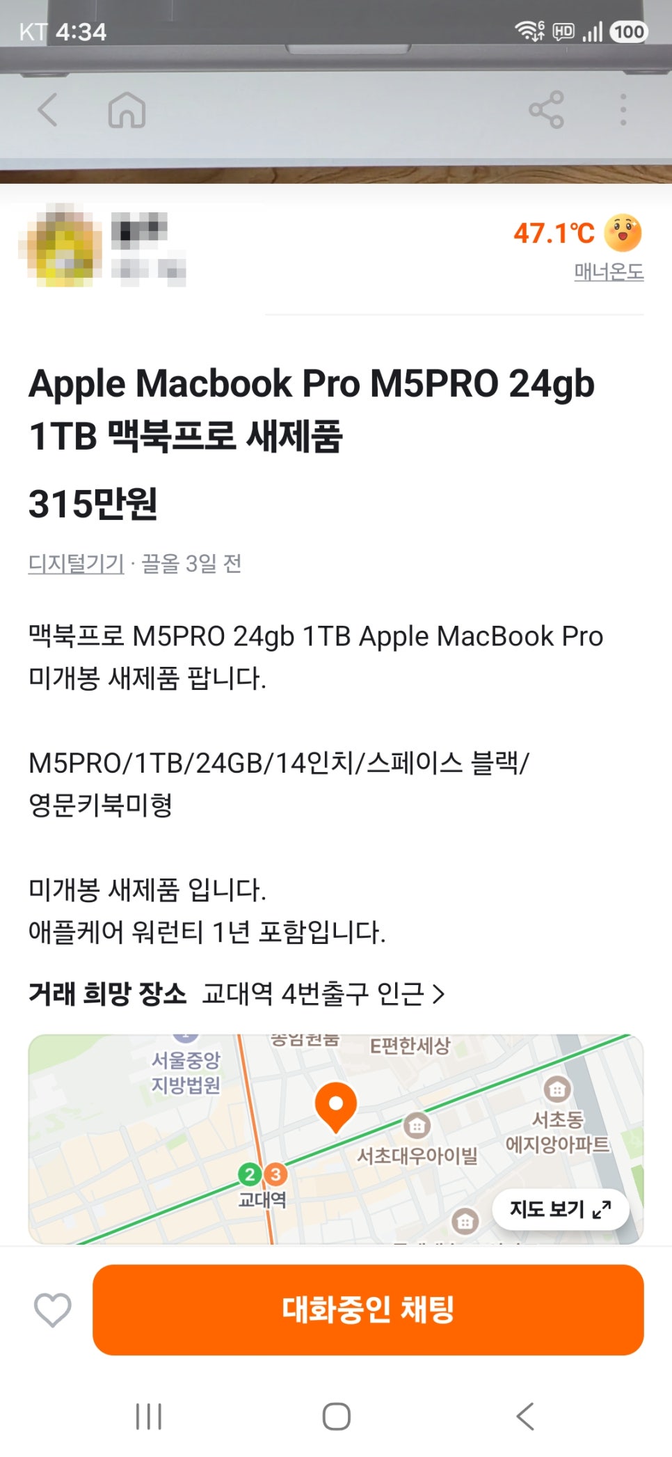 맥북 구매 전 고민 이미지 1