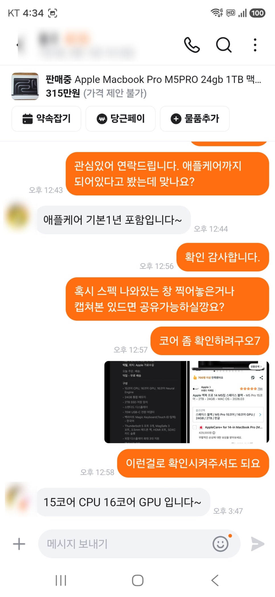 맥북 구매 전 고민 이미지 3