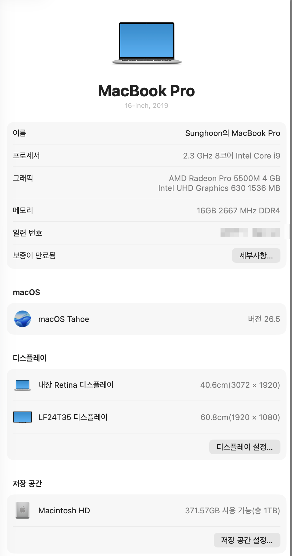 쿠팡 맥북 프로 구매 및 사양 캡처 4