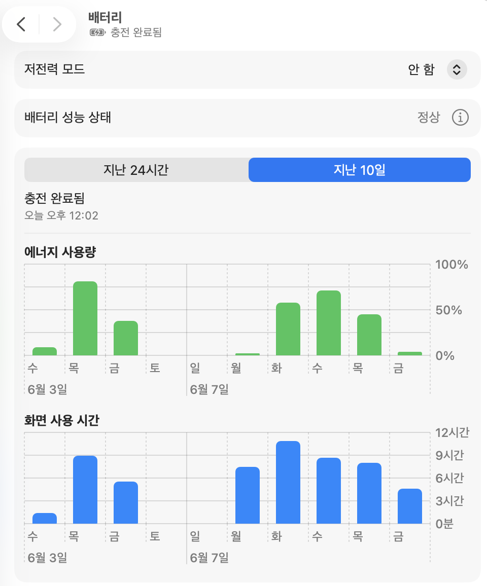 쿠팡 맥북 프로 구매 및 사양 캡처 5