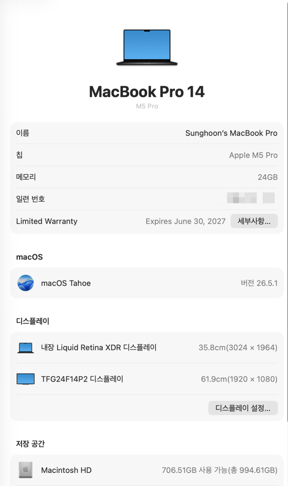 맥북 프로 한 달 사용 후기 이미지 1