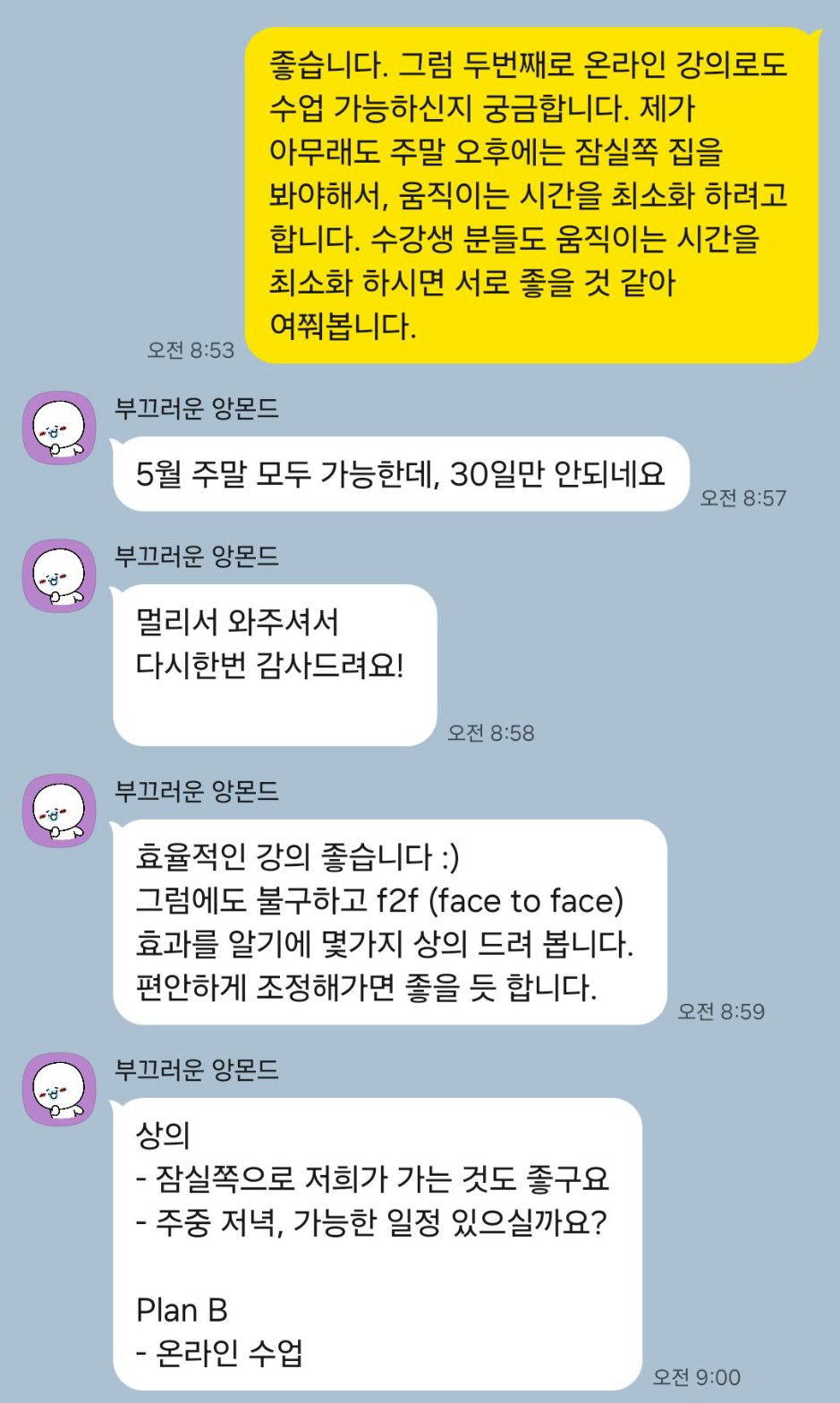 마이크로소프트 AI 영상 교육 강의 현장 10
