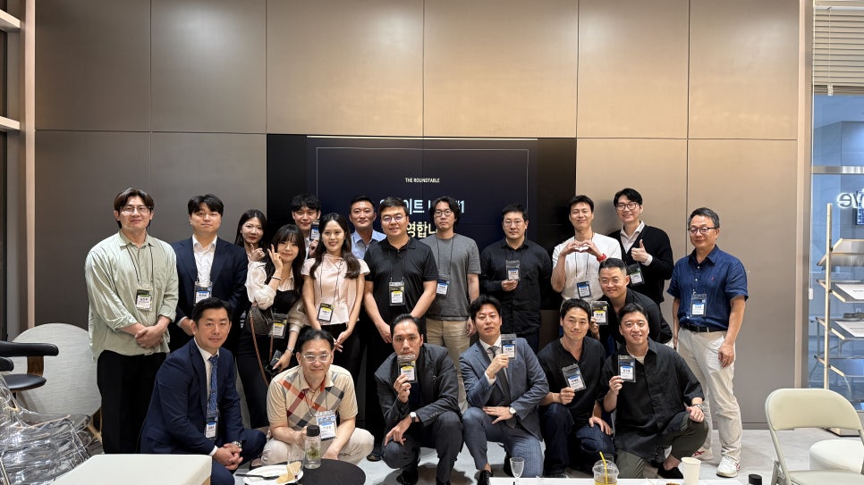서울 라운드 테이블 네트워킹 현장 16