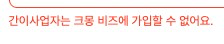 홈택스 간이과세포기신고 메뉴 화면