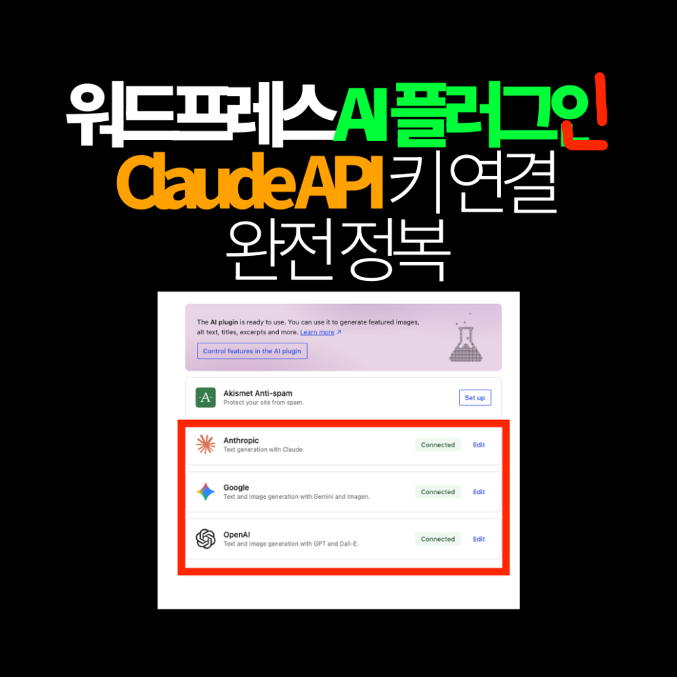 wp-ai-claude-img00
