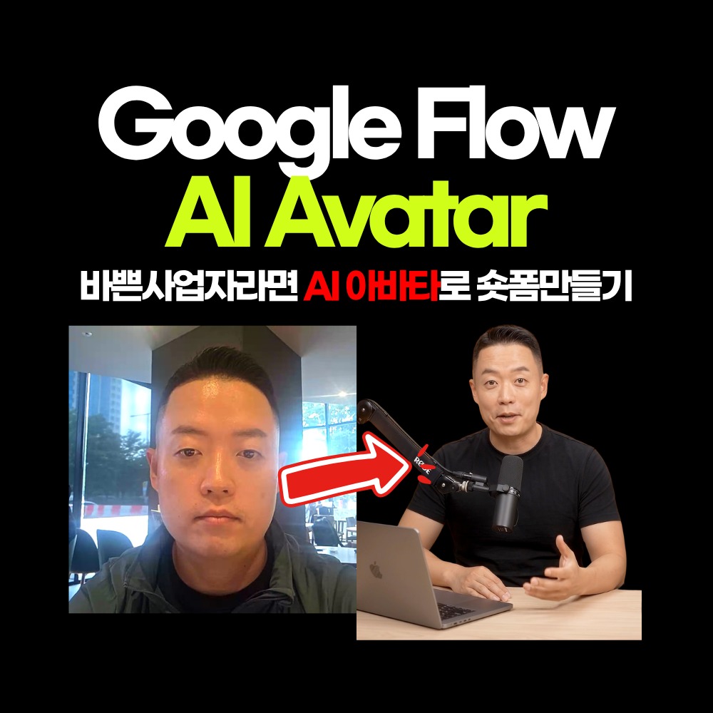 왼쪽은 폰으로 대충 찍은 얼굴, 오른쪽은 같은 얼굴의 AI 아바타가 스튜디오에 앉아 말하는 모습.