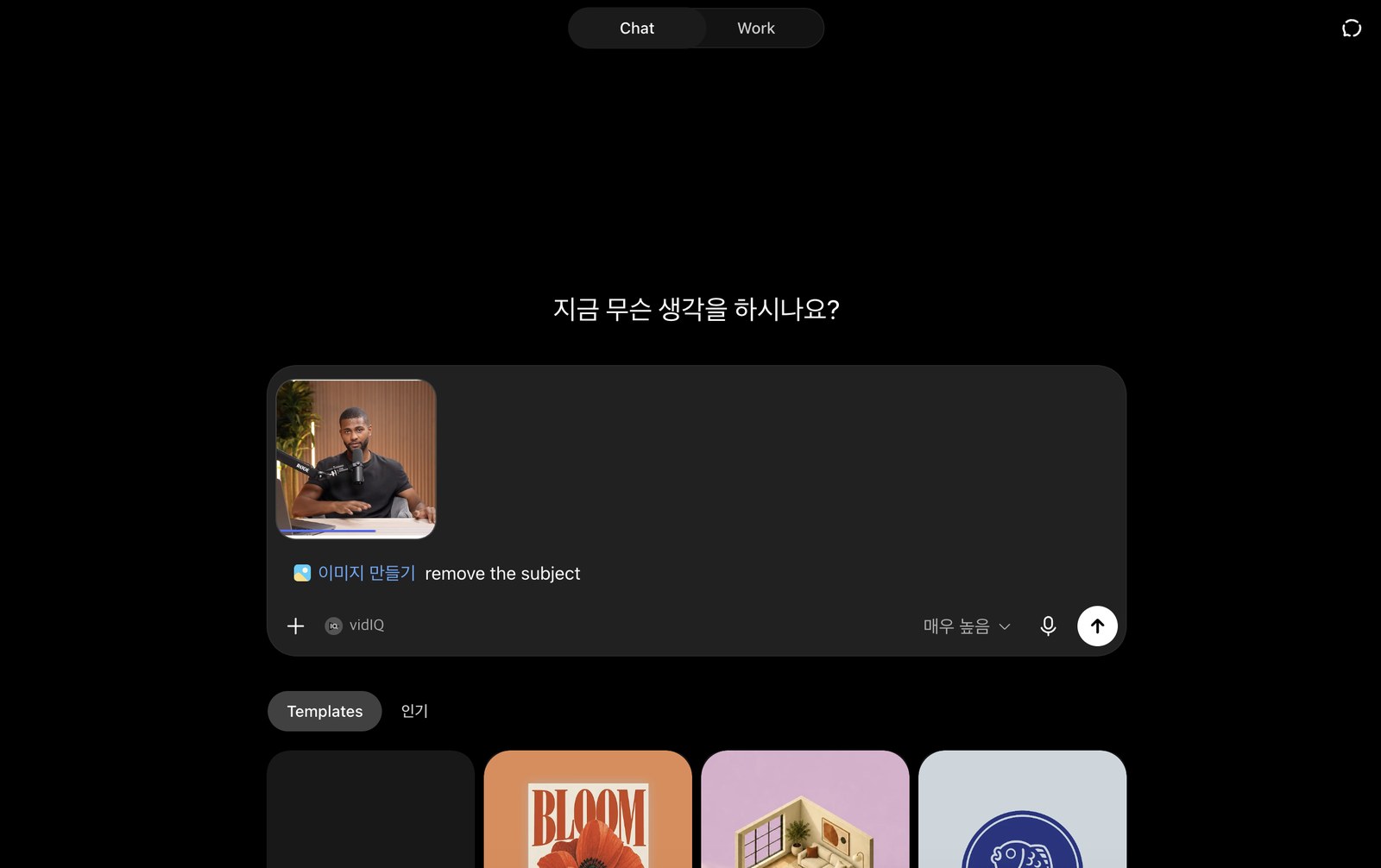 ChatGPT에 스튜디오 사진을 첨부하고 remove the subject라고 입력한 화면.
