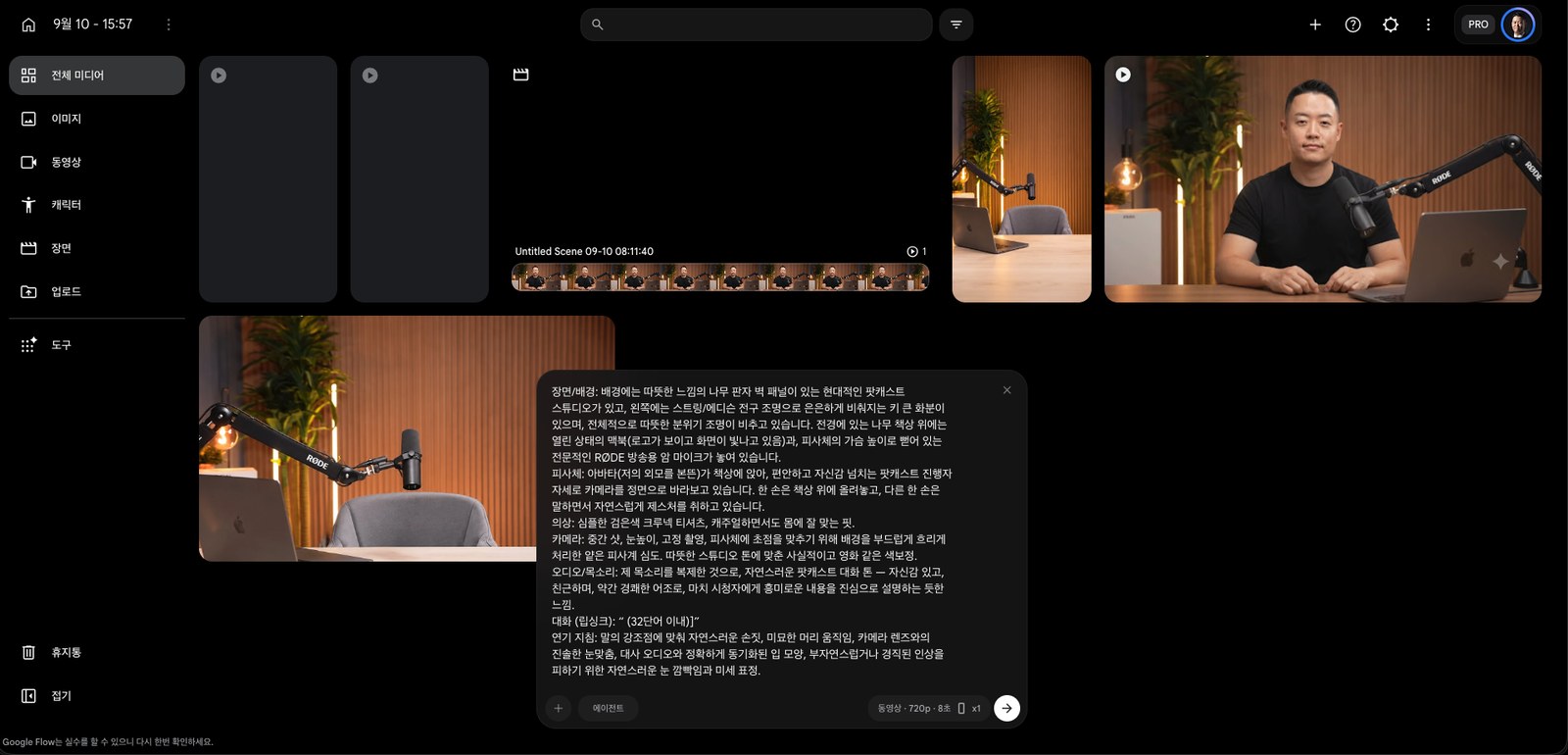 프롬프트 7칸을 채워 넣은 화면과 생성된 아바타 영상 결과.