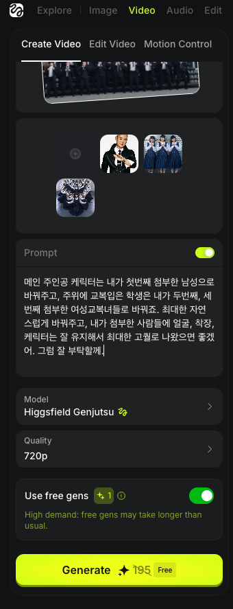 Higgsfield Genjutsu 생성 화면. Model, Quality, Use free gens, Generate 버튼