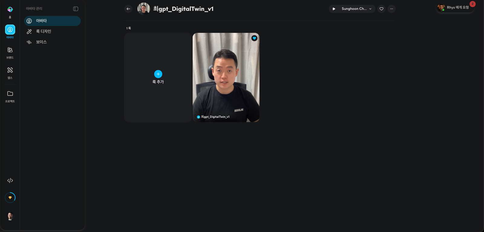 HeyGen 대시보드에 생성된 AI 분신 영상