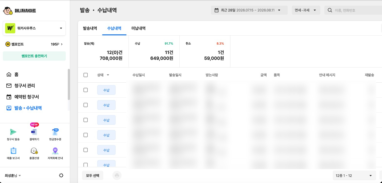 파트너 제휴 신청 완료 안내 메시지