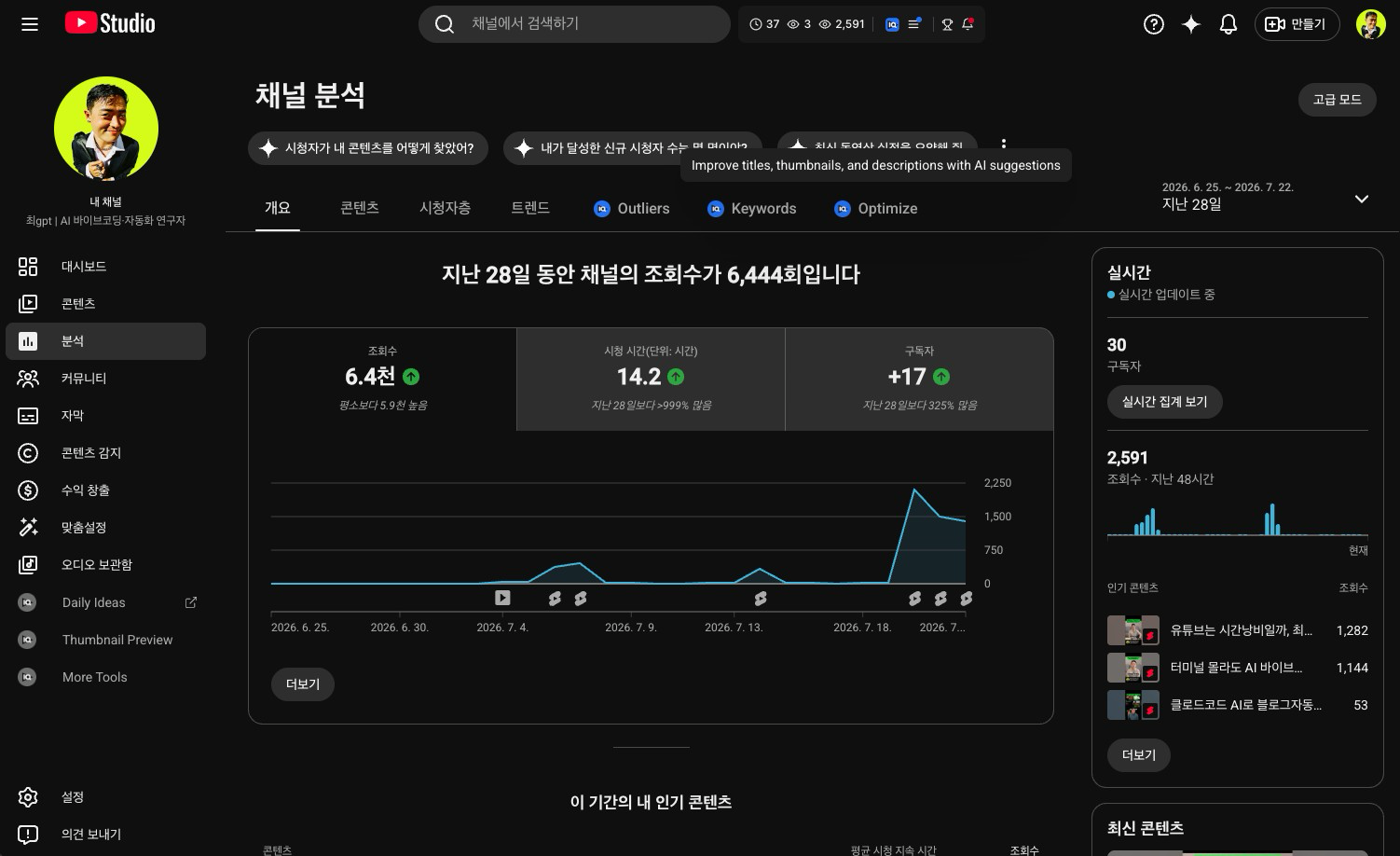 AI Agent 영상편집 자동화 2