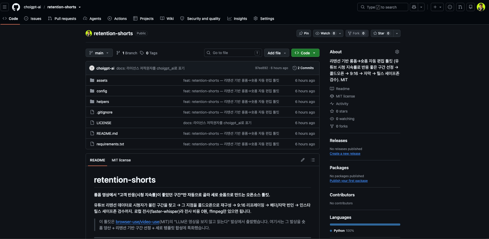 AI 영상편집 자동화 오픈소스 GitHub 바로가기