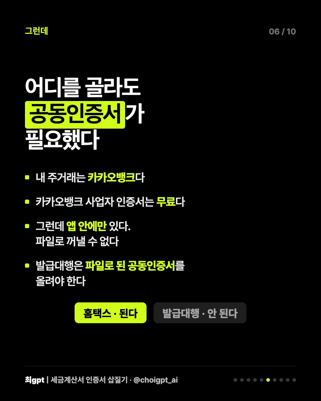 인증서 — 간편인증과 파일 공동인증서