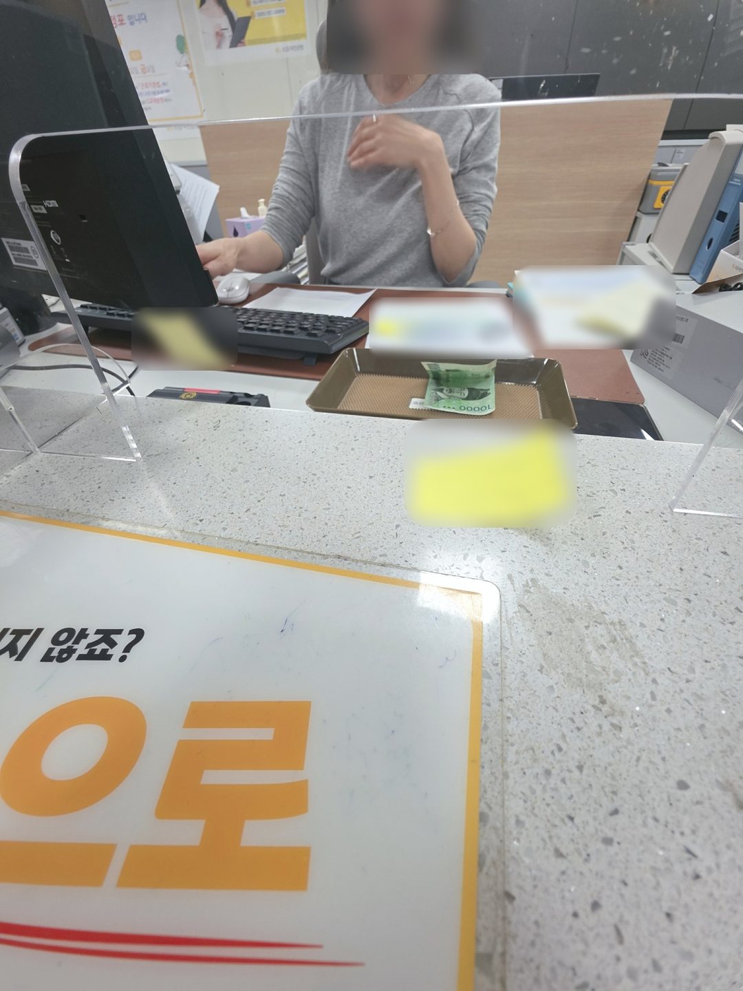 은행 창구에서 업무를 보는 모습